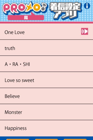 PROメロ♪嵐 着信設定アプリのスクリーンショット_2