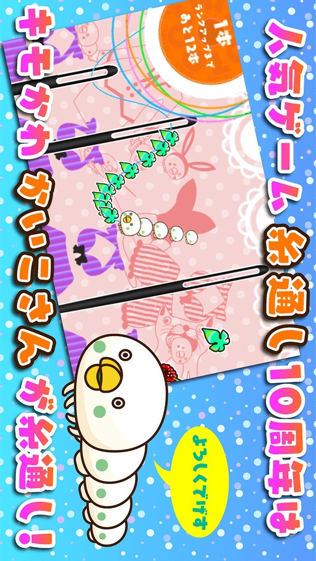 糸通しでげす 完全版のスクリーンショット_1