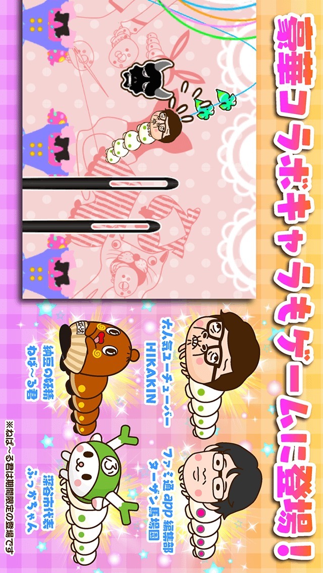 糸通しでげす 完全版のスクリーンショット_2