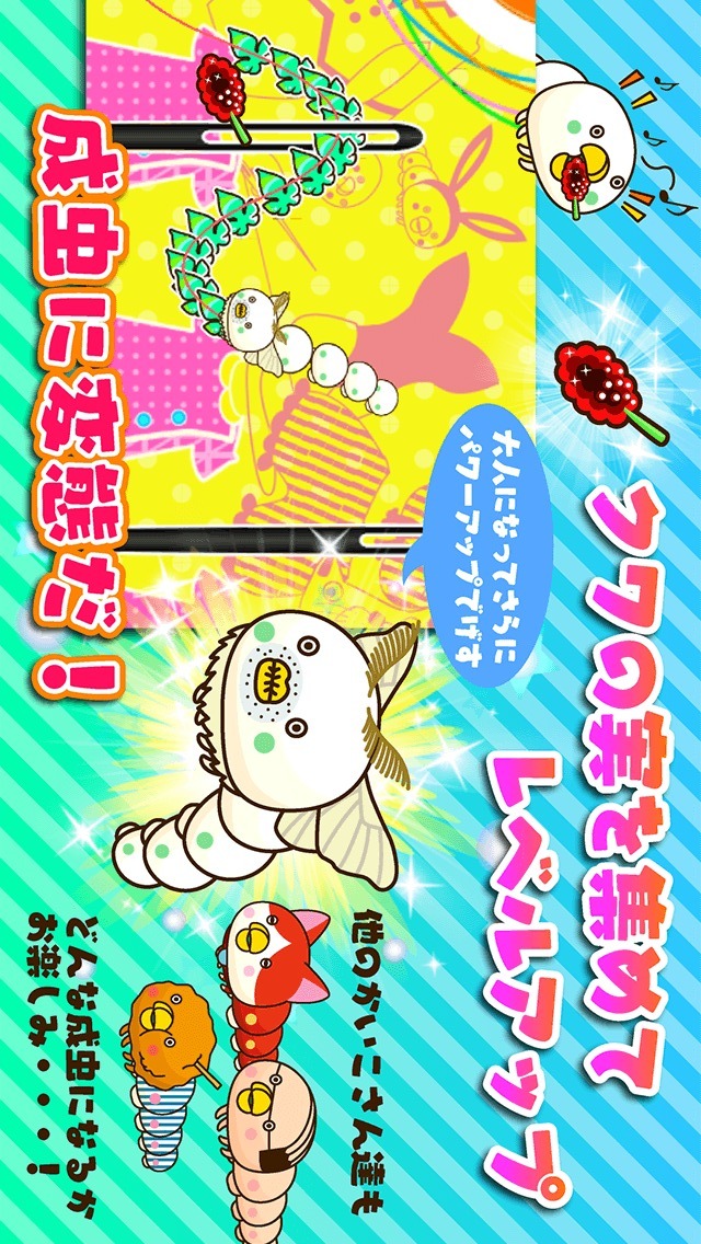 糸通しでげす 完全版のスクリーンショット_4