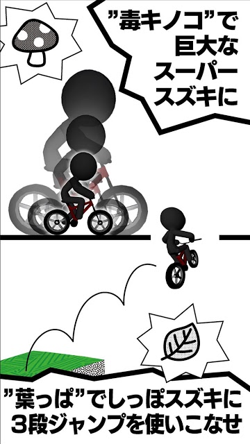 チャリ走3D 2nd 完全版のスクリーンショット_4