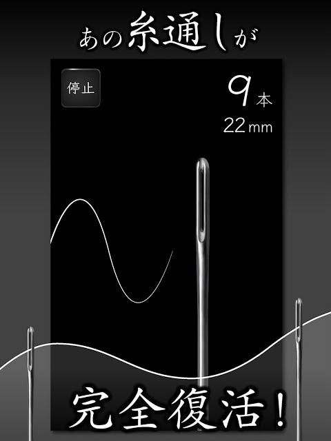 元祖糸通し 完全版のスクリーンショット_4