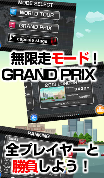 チャリ走DXのスクリーンショット_1