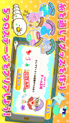 糸通しでげすのスクリーンショット_3