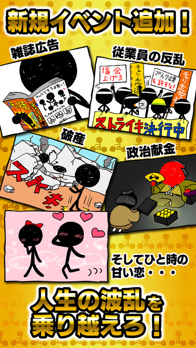 チャリ走 秒速で1億台売る男のスクリーンショット_4