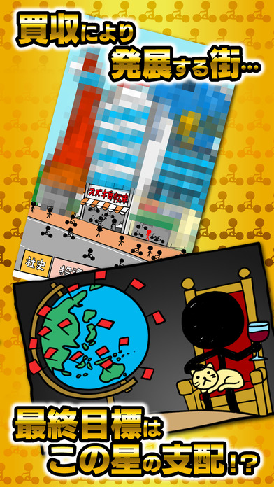 チャリ走 秒速で1億台売る男のスクリーンショット_5