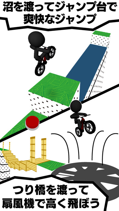 チャリ走3D 2ndのスクリーンショット_3