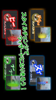 仮面ライダーウィザード×チャリ走のスクリーンショット_3