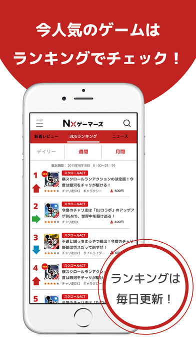 Nxゲーマーズのスクリーンショット_2