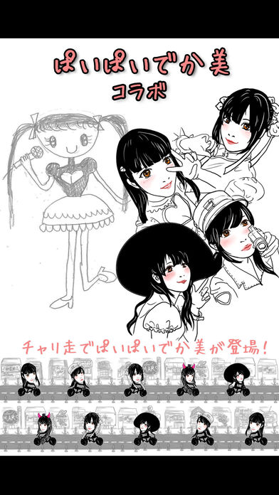 チャリ走3rd Race 完全版のスクリーンショット_2