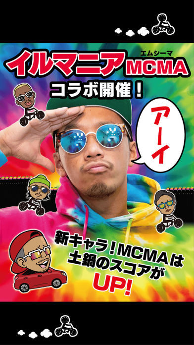 チャリ走3rd Race 完全版のスクリーンショット_5