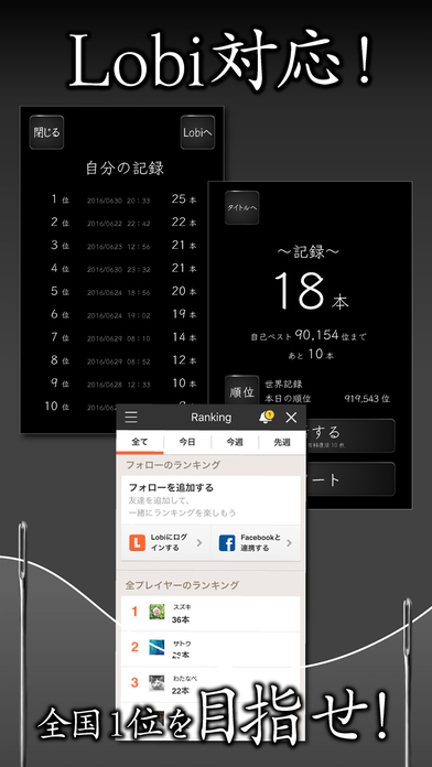元祖糸通し 完全版のスクリーンショット_3