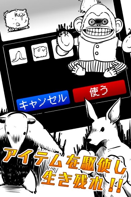 勝てる気がしない！〜選択型サバイバルRPG〜のスクリーンショット_3