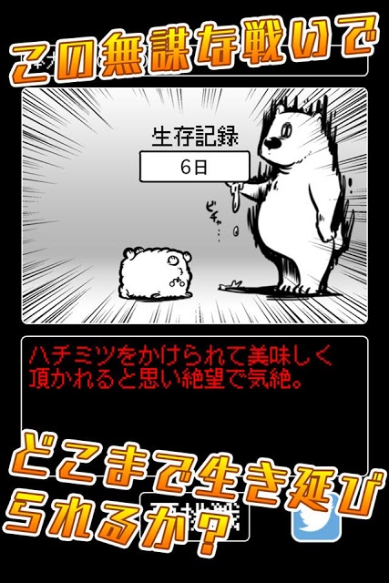 勝てる気がしない！〜選択型サバイバルRPG〜のスクリーンショット_4