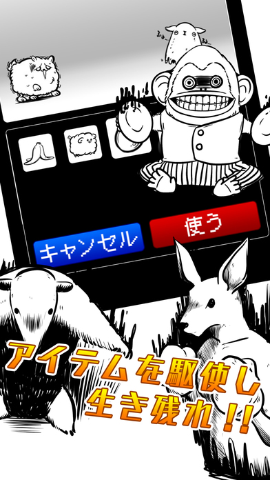 勝てる気がしない！〜選択型サバイバルRPG〜のスクリーンショット_3