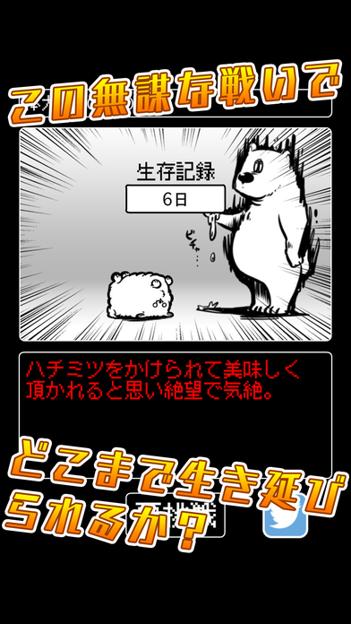 勝てる気がしない！〜選択型サバイバルRPG〜のスクリーンショット_4