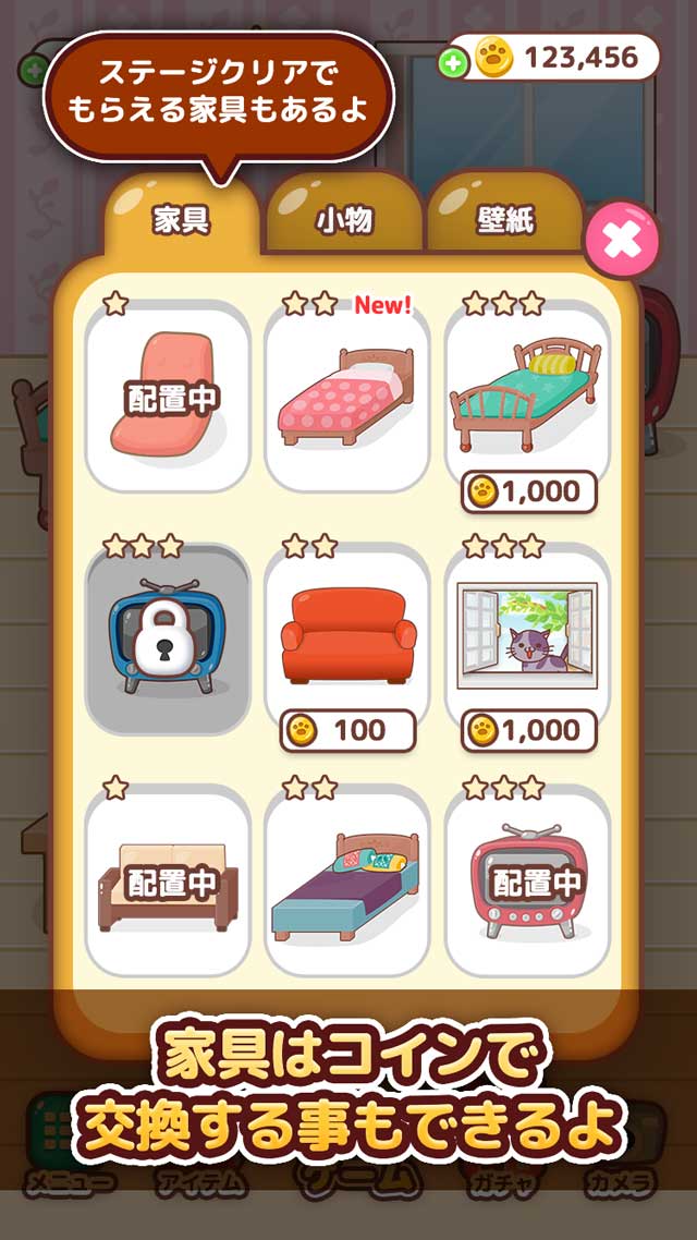 にゃんこPUZZLE-パズル-のスクリーンショット_5