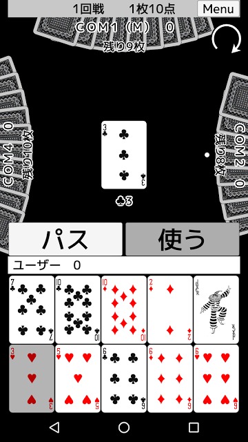 トランプ・ミリオネアのスクリーンショット_1