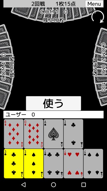 トランプ・ミリオネアのスクリーンショット_2