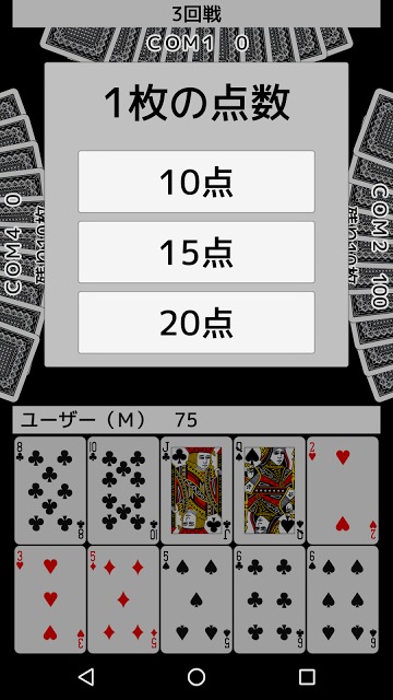 トランプ・ミリオネアのスクリーンショット_4