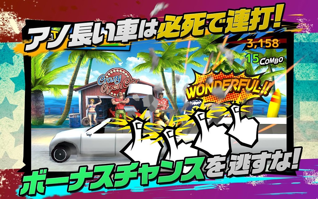 Crazy Open Carのスクリーンショット_4