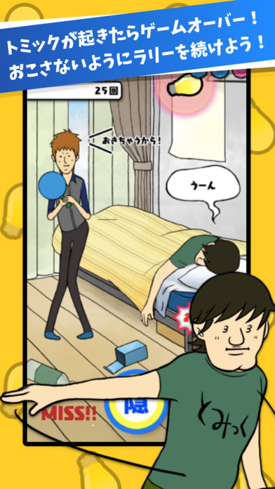 電球でテニスしてみた-無料で遊べるミニゲームのスクリーンショット_2