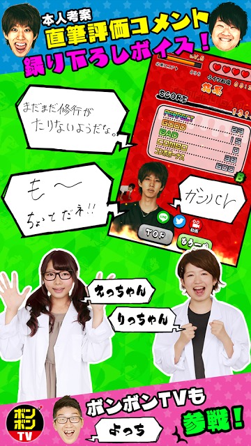 超特訓！トミックゲーム！！のスクリーンショット_5