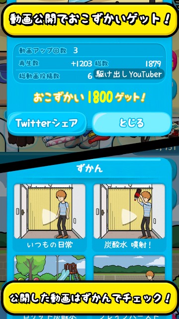 はじめん　～はじめとつくる動画生活～のスクリーンショット_4