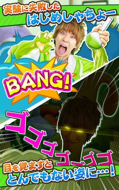 もやししゃちょーのスクリーンショット_2