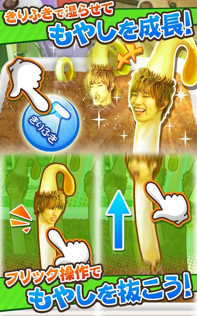 もやししゃちょーのスクリーンショット_3