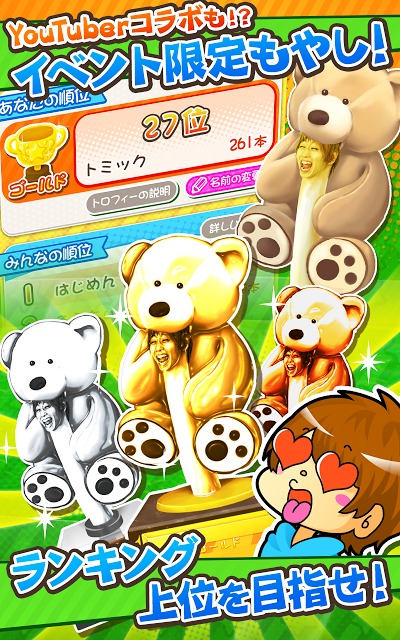 もやししゃちょーのスクリーンショット_5