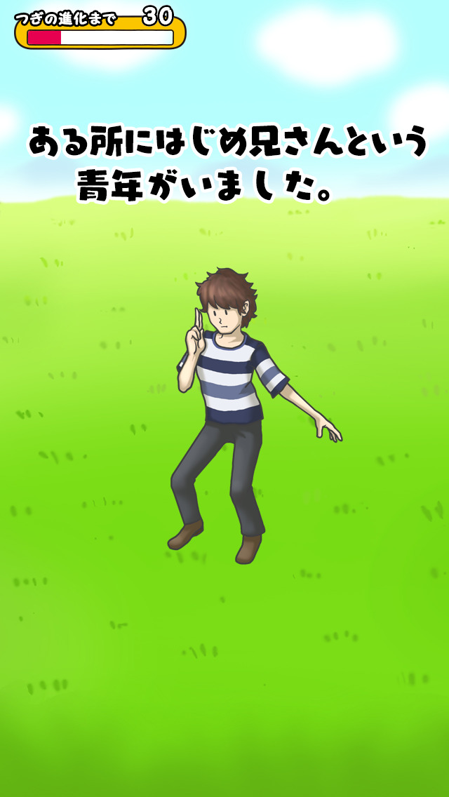 はじめ兄さんのスクリーンショット_1