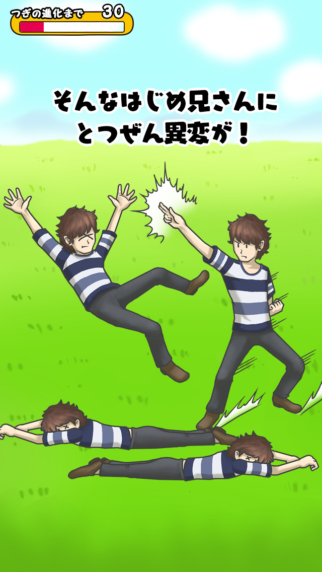 はじめ兄さんのスクリーンショット_2