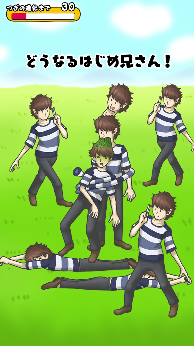 はじめ兄さんのスクリーンショット_3