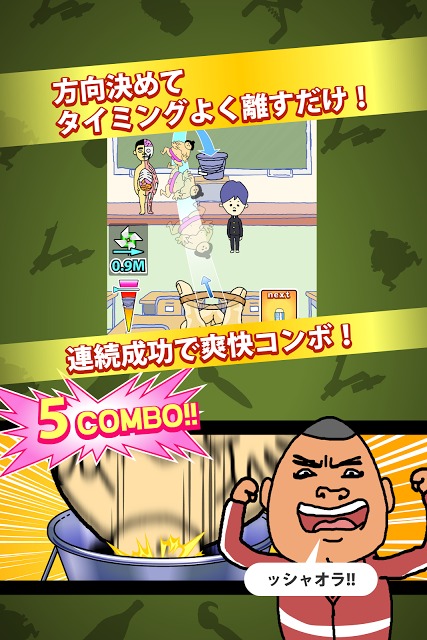 輪ゴムでシュート！ - 無料で遊べるミニゲームのスクリーンショット_2