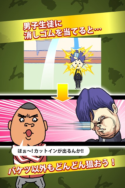 輪ゴムでシュート！ - 無料で遊べるミニゲームのスクリーンショット_3