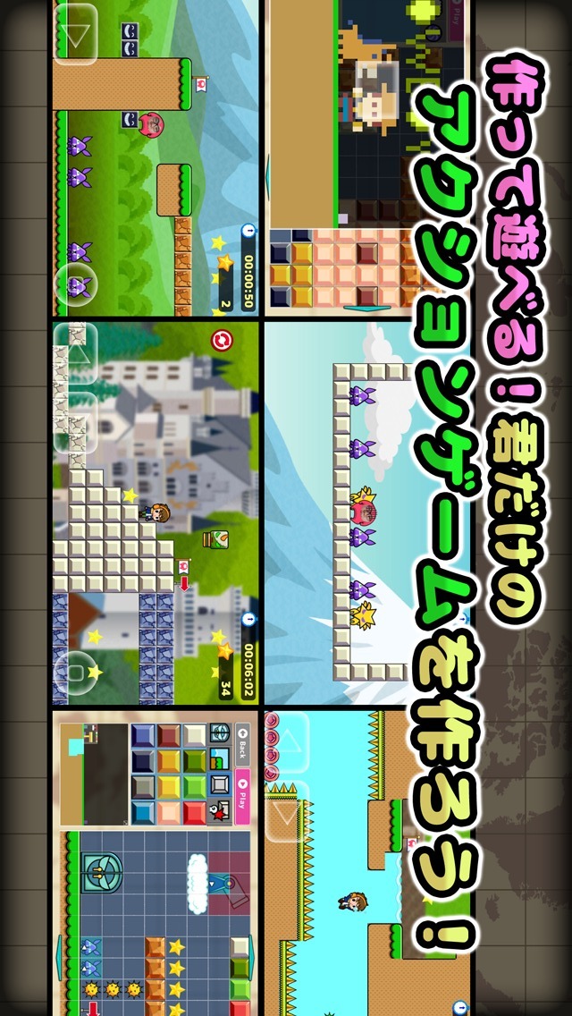 TrapTripのスクリーンショット_1