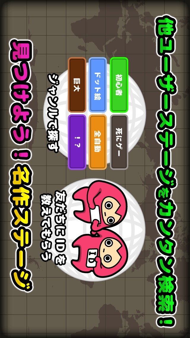 TrapTripのスクリーンショット_3