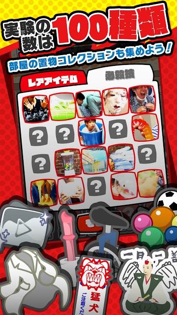 激おこ!! はじめしゃちょー　なんなんですか!?のスクリーンショット_4