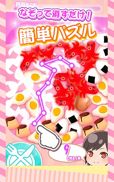 【はらぺこパズル】ごはんに恋をしたのスクリーンショット_2