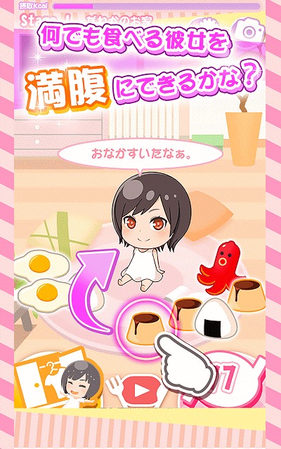 【はらぺこパズル】ごはんに恋をしたのスクリーンショット_3