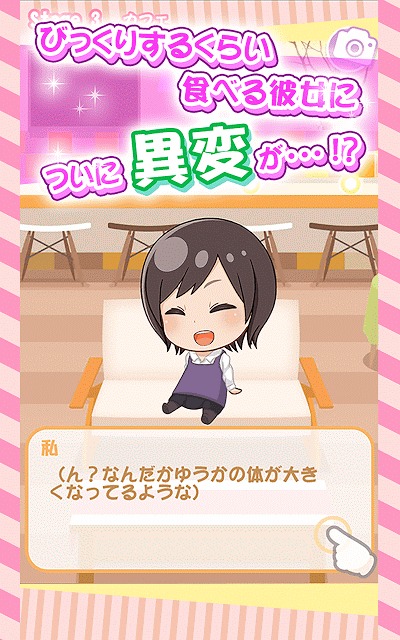 【はらぺこパズル】ごはんに恋をしたのスクリーンショット_4