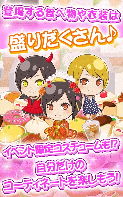 【はらぺこパズル】ごはんに恋をしたのスクリーンショット_5