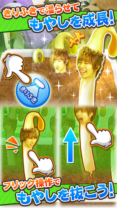 もやししゃちょーのスクリーンショット_3