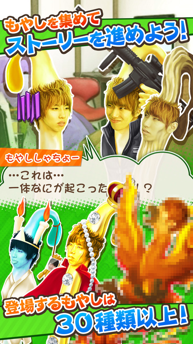 もやししゃちょーのスクリーンショット_4