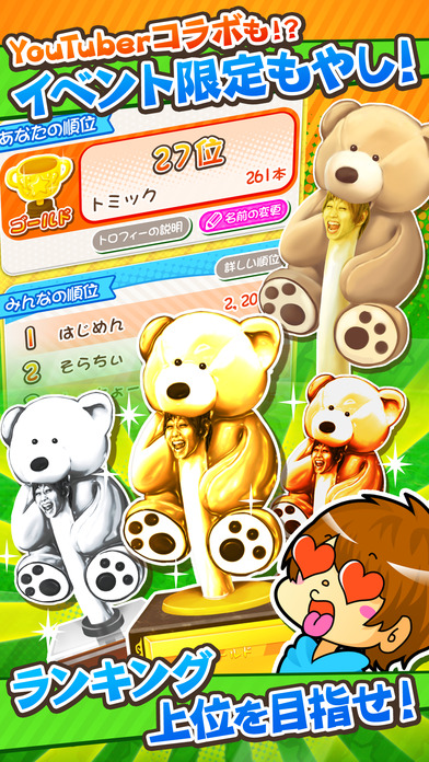 もやししゃちょーのスクリーンショット_5