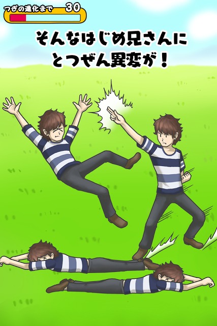 はじめ兄さんのスクリーンショット_2