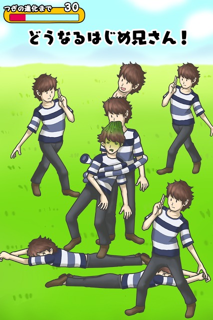 はじめ兄さんのスクリーンショット_3