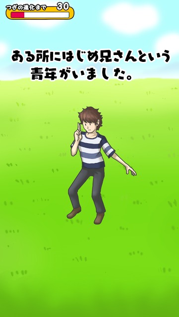 はじめ兄さんのスクリーンショット_4