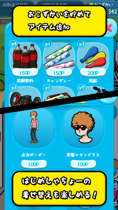 はじめん　～はじめとつくる動画生活～のスクリーンショット_3